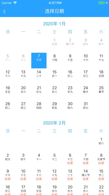 智慧行平台-红包、好礼不断 screenshot-4