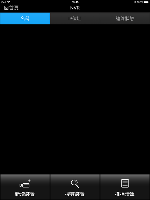 Screenshot #5 pour QCTek iViewer