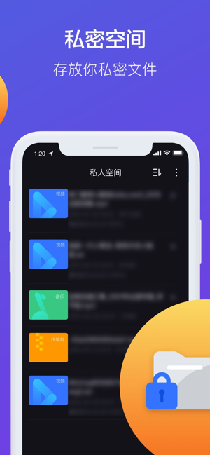 X-File：高清播放器与文件管理(圖3)-速報App