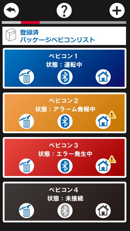 日立エアーコンプレッサ　ベビコンモニターアプリ