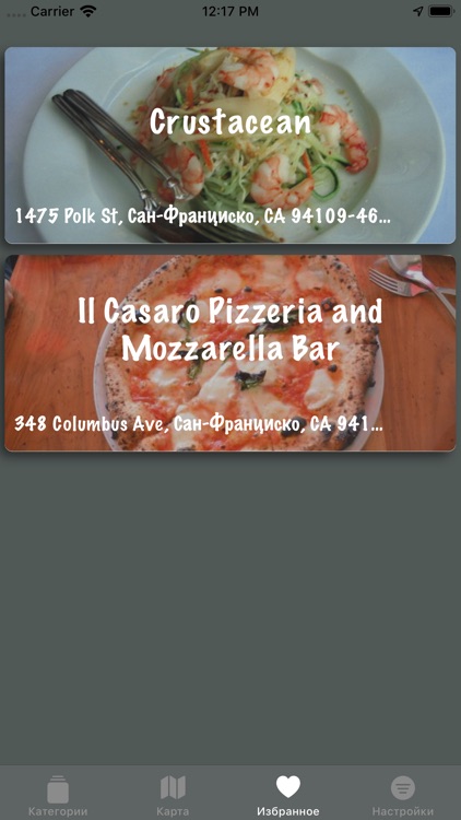 Where to eat - Берлин screenshot-4