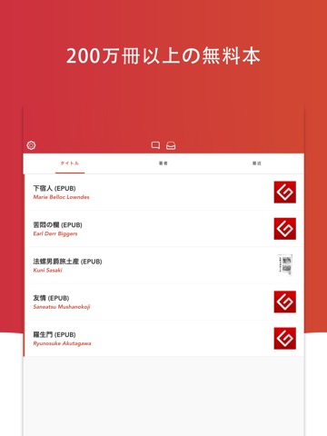 電子書籍検索 eBook Searchのおすすめ画像1