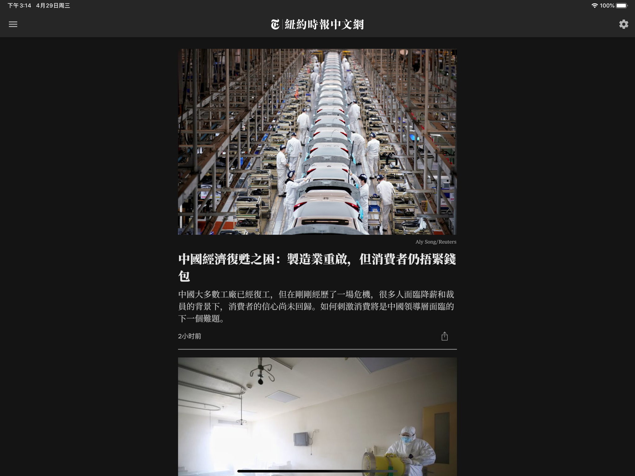 纽约时报