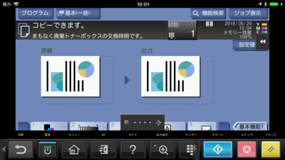 bizhub Remote Accessのおすすめ画像2