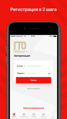 Game screenshot ВФСК ГТО hack