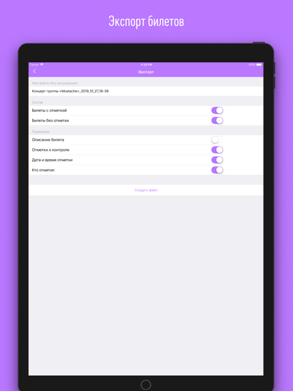 QRCheckin iPad screenshot