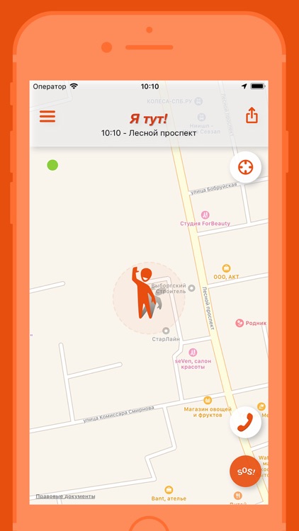 Я тут! screenshot-3