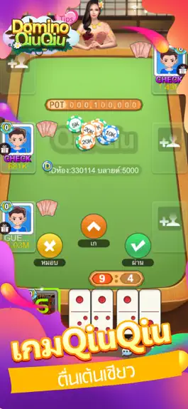 Game screenshot โดมิโน่ไทย-Domino gaple online hack
