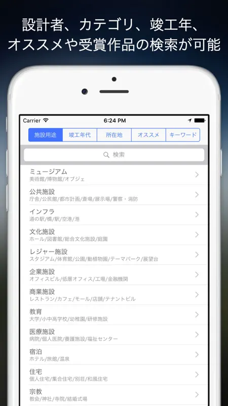 建築探訪マップ screenshot 3 of 5
