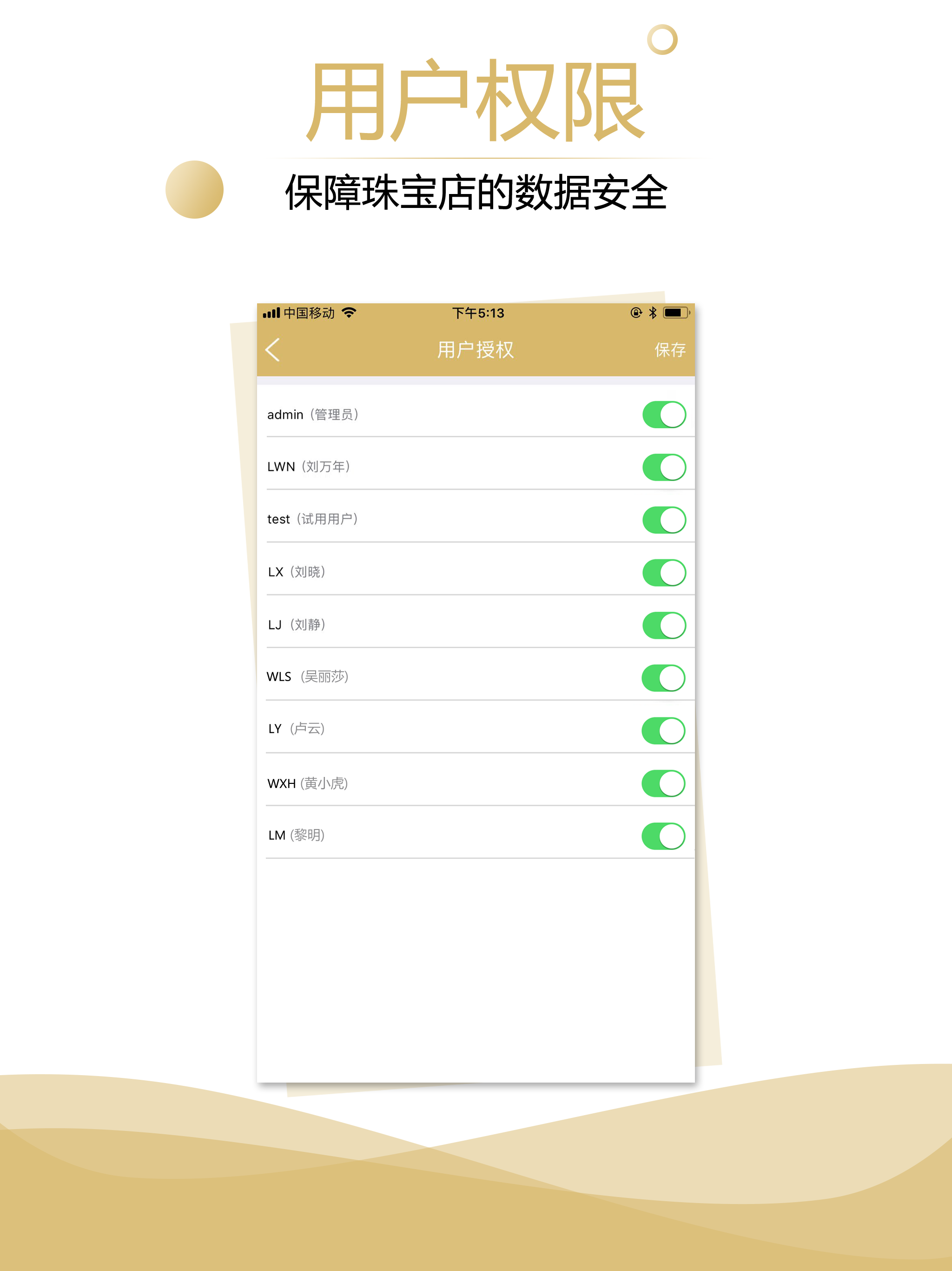 傲蓝珠宝销售管理软件