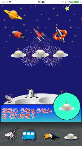 Game screenshot ココタッチ - おなじものさがし - hack