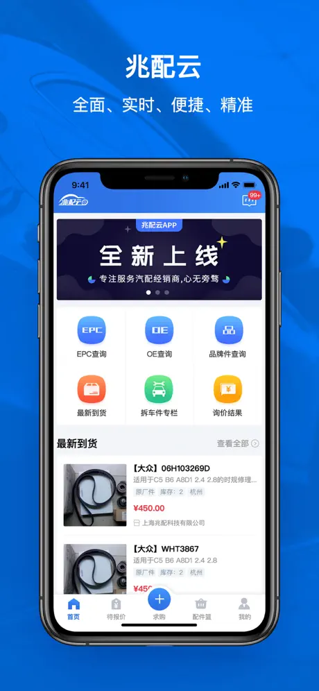 兆配云