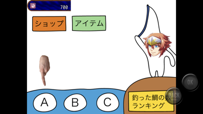 ういろうで鯛を釣るだけのクソゲーのおすすめ画像5