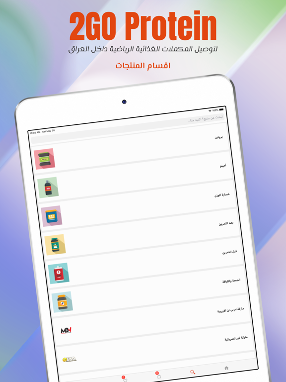 2GO Protein iPad screenshot 4 - Shopping app