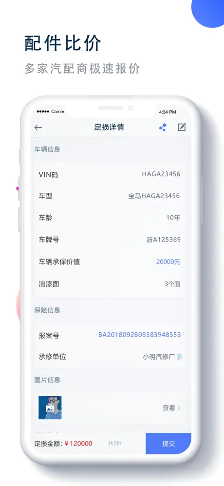 宜查通