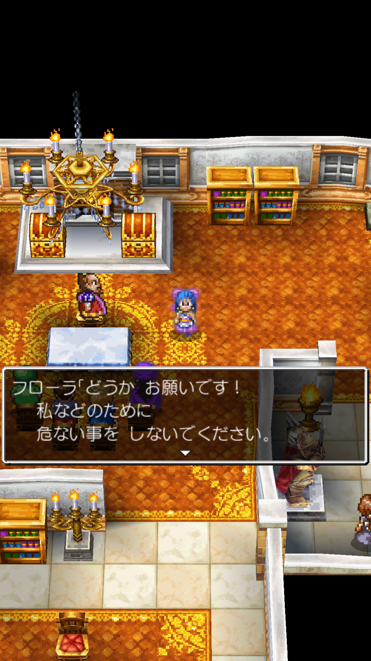 Screenshot 4 of ドラゴンクエストV 天空の花嫁