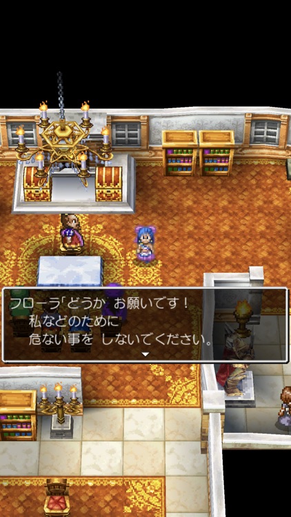 ドラゴンクエストV 天空の花嫁 screenshot-3