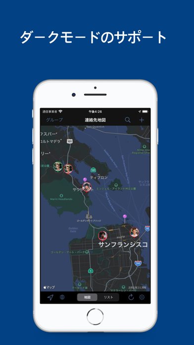 連絡先地図: 地図上の顧客管理 のスクリーンショット