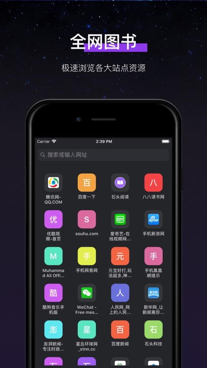 石头阅读浏览器 screenshot-5