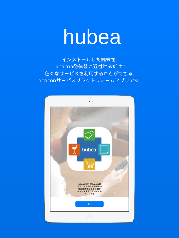 Screenshot #4 pour hubea
