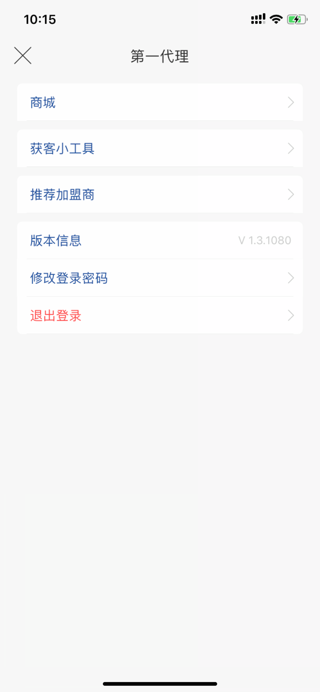 艾尚减加盟商 screenshot 4