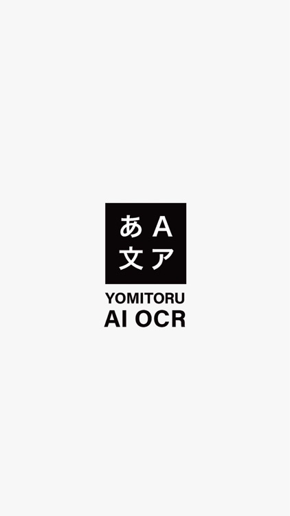 YOMITORU AI OCR