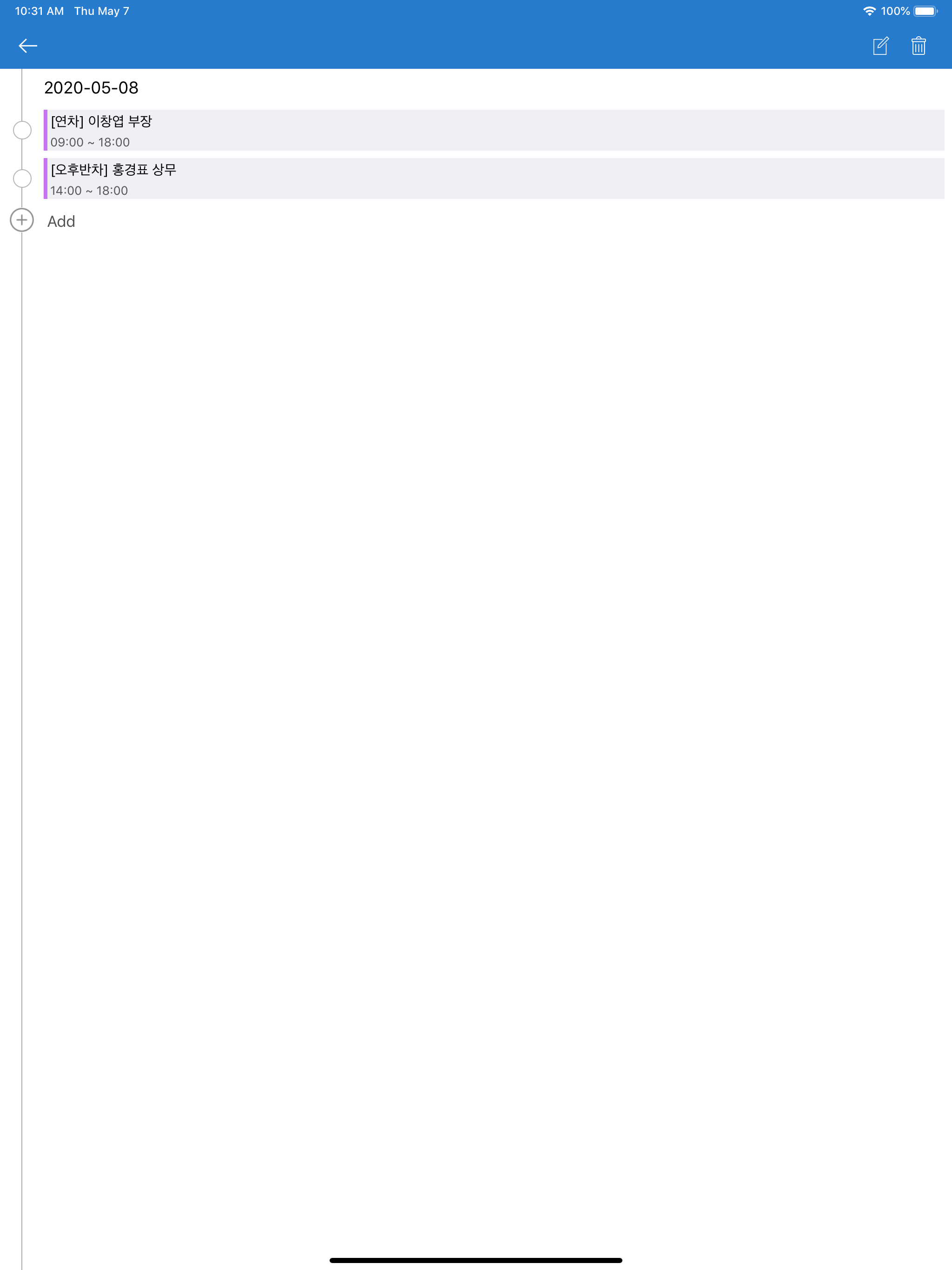 일정관리 screenshot 12