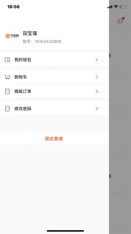 哈哎出行门店端