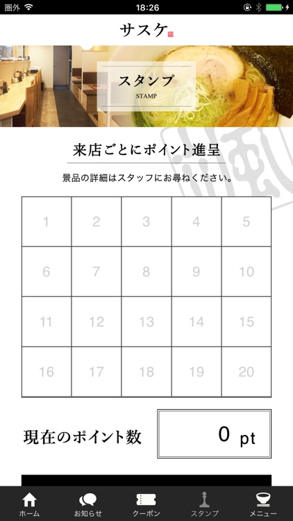 サスケ 颯 screenshot-5