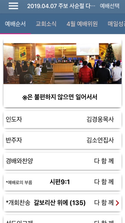 오타와한인장로교회 스마트주보