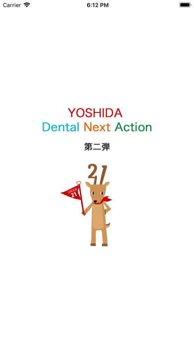 開業支援G21 app screenshot