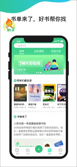 Game screenshot 火柴阅读 hack