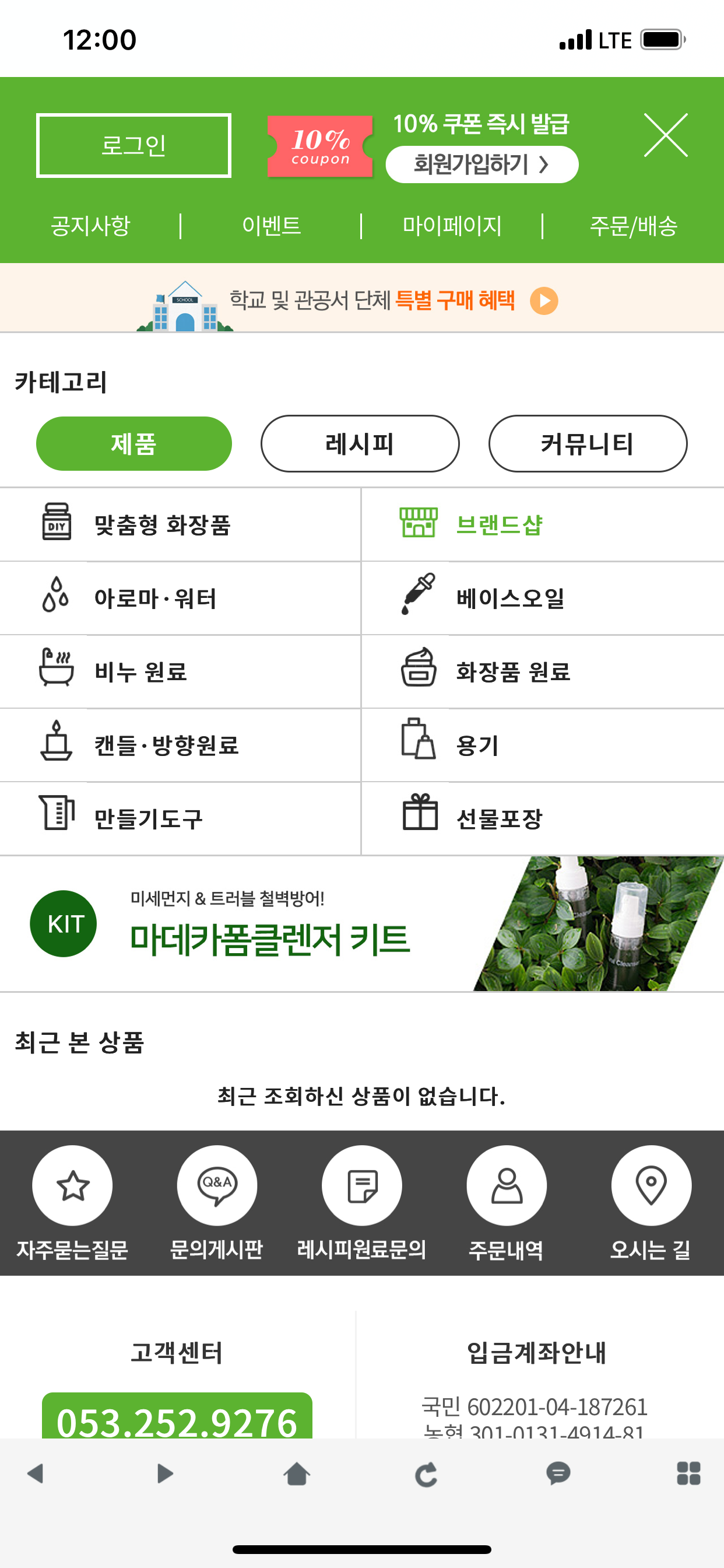 허브누리 screenshot 3
