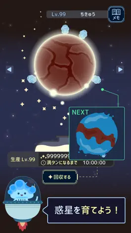 Game screenshot コスモロジー hack