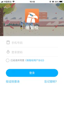 Game screenshot 易智校 mod apk