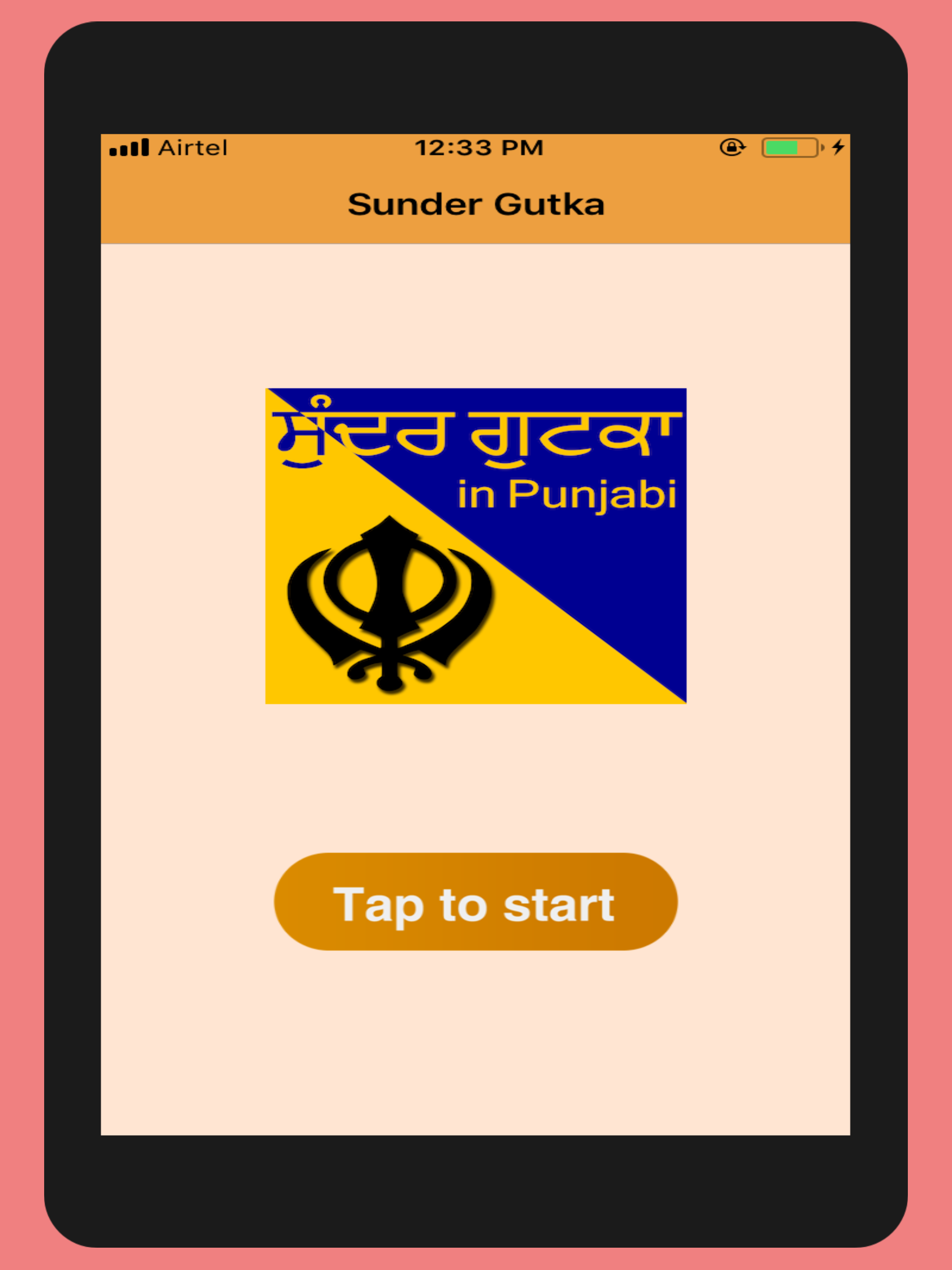 Sundar Gutka in punjabi screenshot 5
