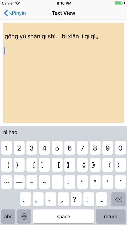 kPinyin - Pinyin Keyboard