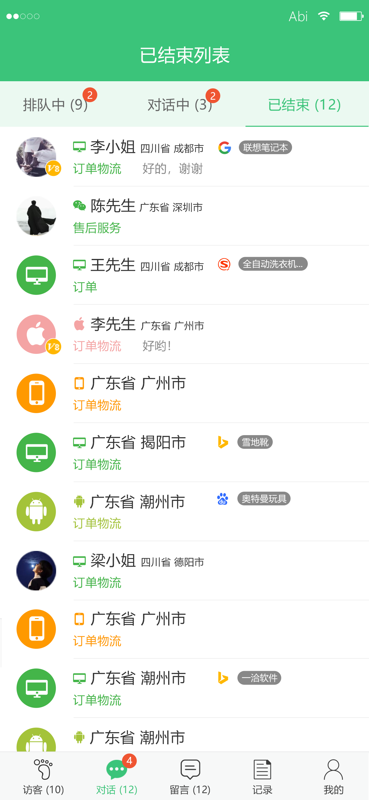 一洽客服系统