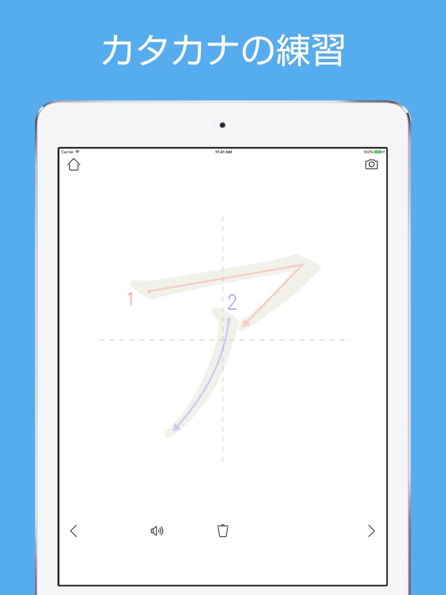 ひらがな カタカナ 練習 をapp Storeで