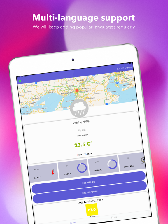 Weatheru iPad screenshot 6 - Weather app