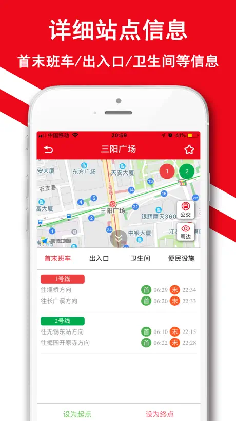 无锡地铁-无锡地铁公交出行导航