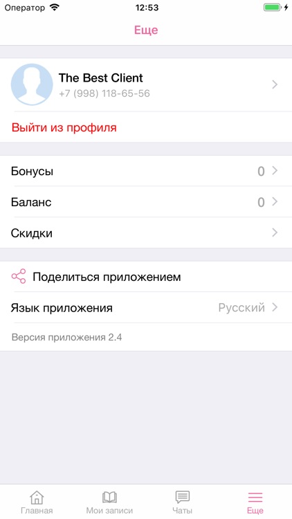 RELACSO screenshot-6