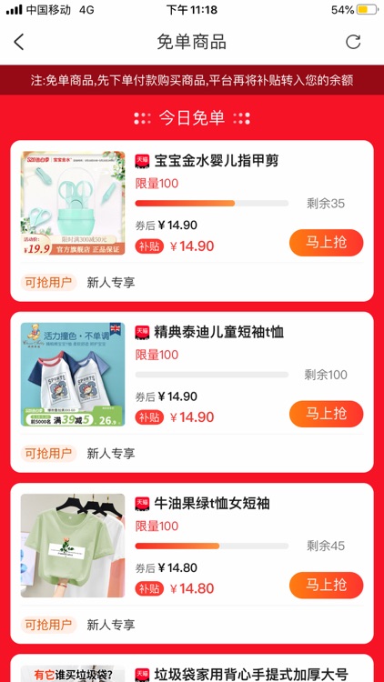 来优惠-购物先查券 screenshot-3