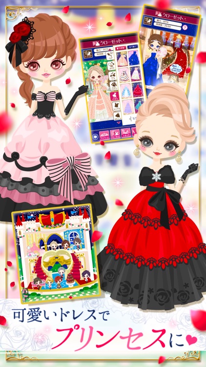 王子様のプロポーズ Eternal Kiss screenshot-4