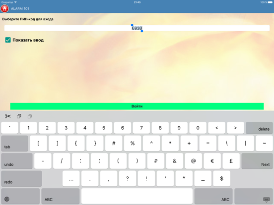 Screenshot #4 pour ALARM 101