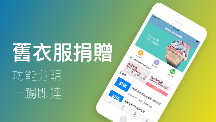 藍駱駝-舊衣服捐贈