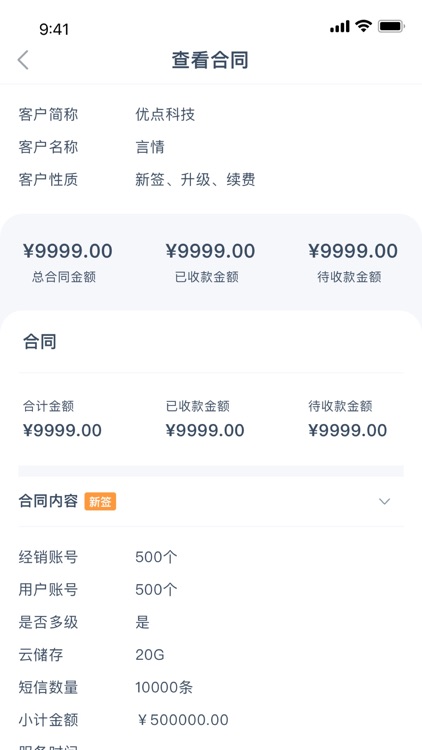 神运App screenshot-3