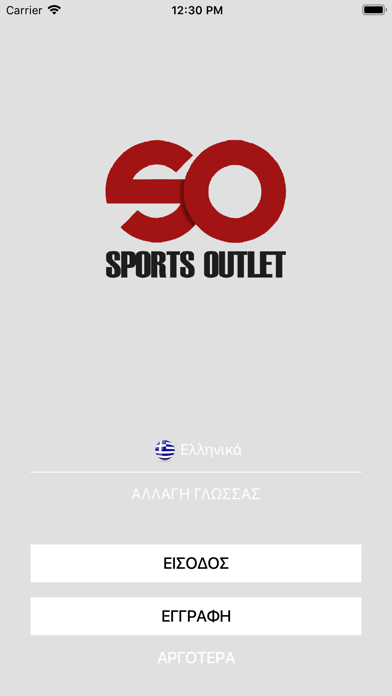 Screenshot #2 pour SportsOutlet