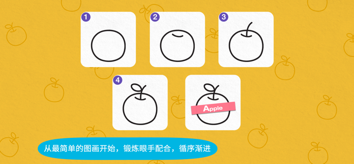 阳阳简笔画 screenshot 3