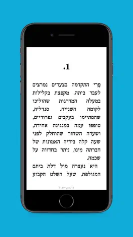 Game screenshot עברית mod apk